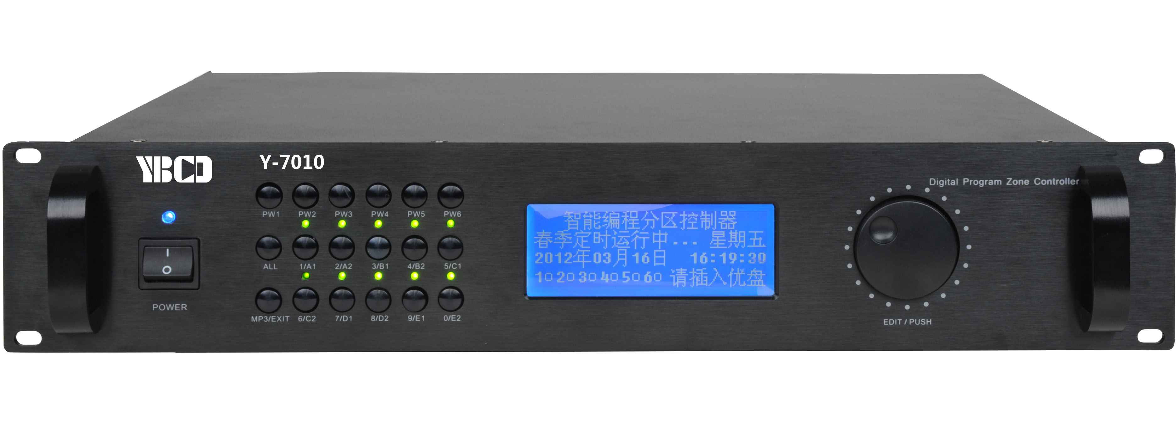 MP3编程分区控制主机